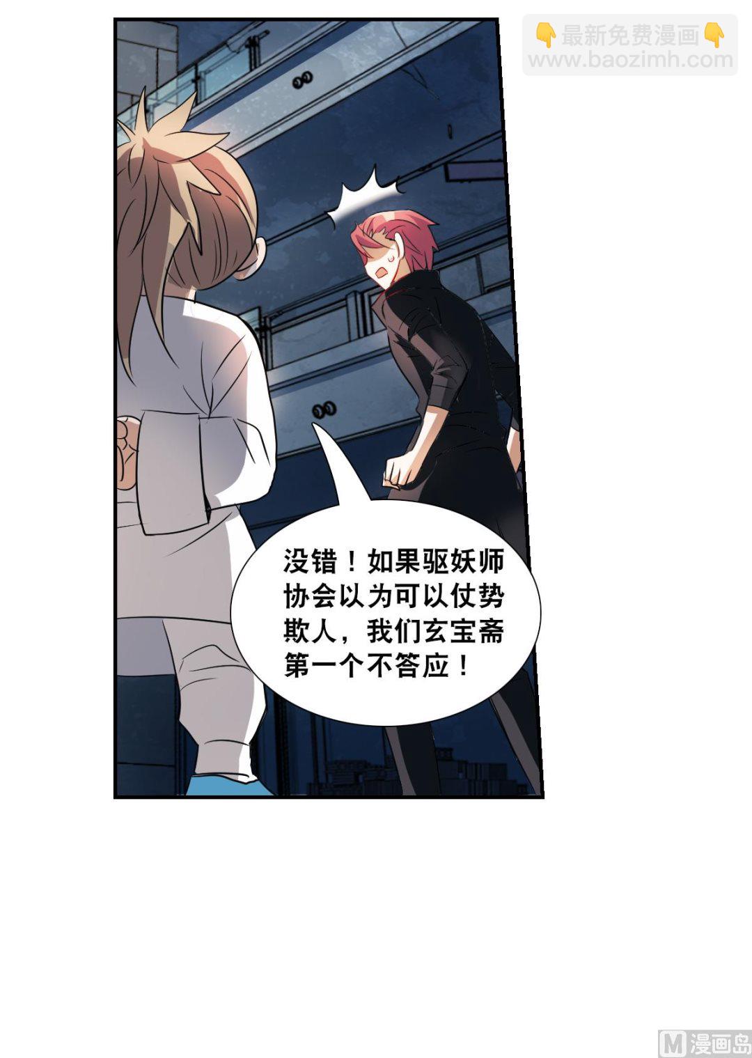 第2季29话-第313话