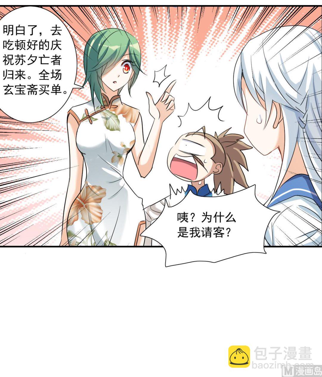 第2季35话-第319话