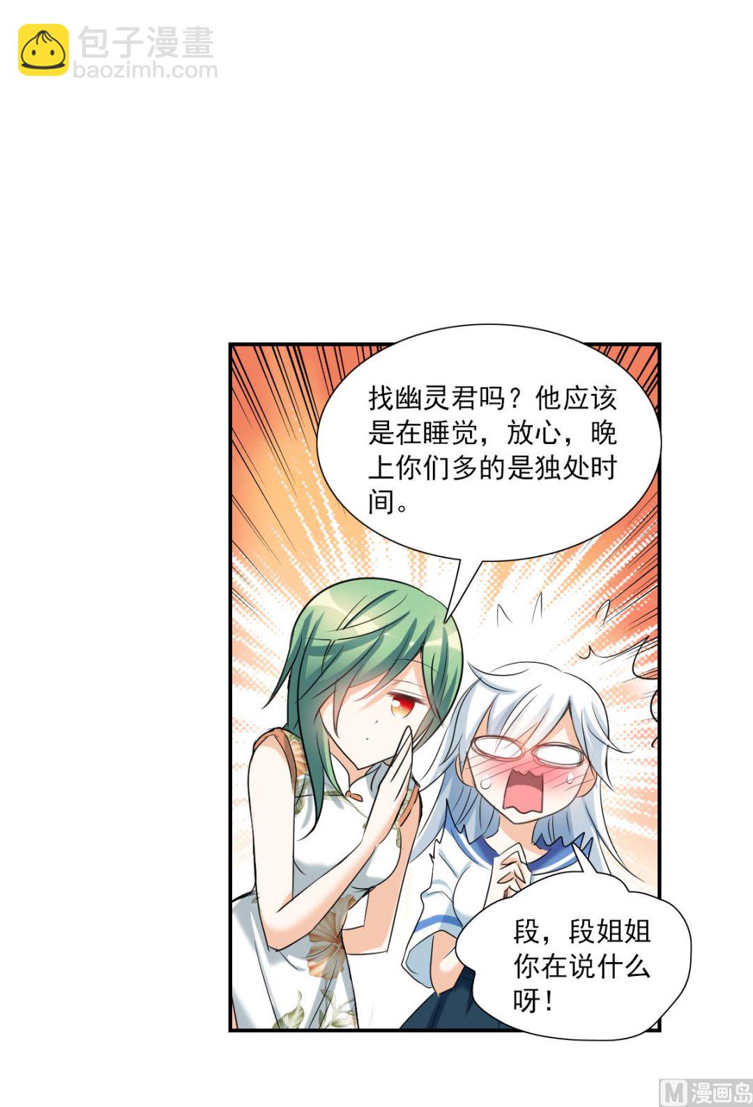 第2季35话-第319话