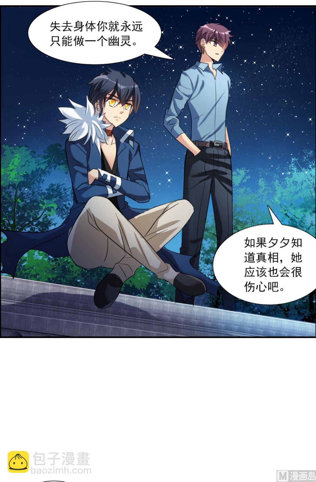 第2季35话-第319话