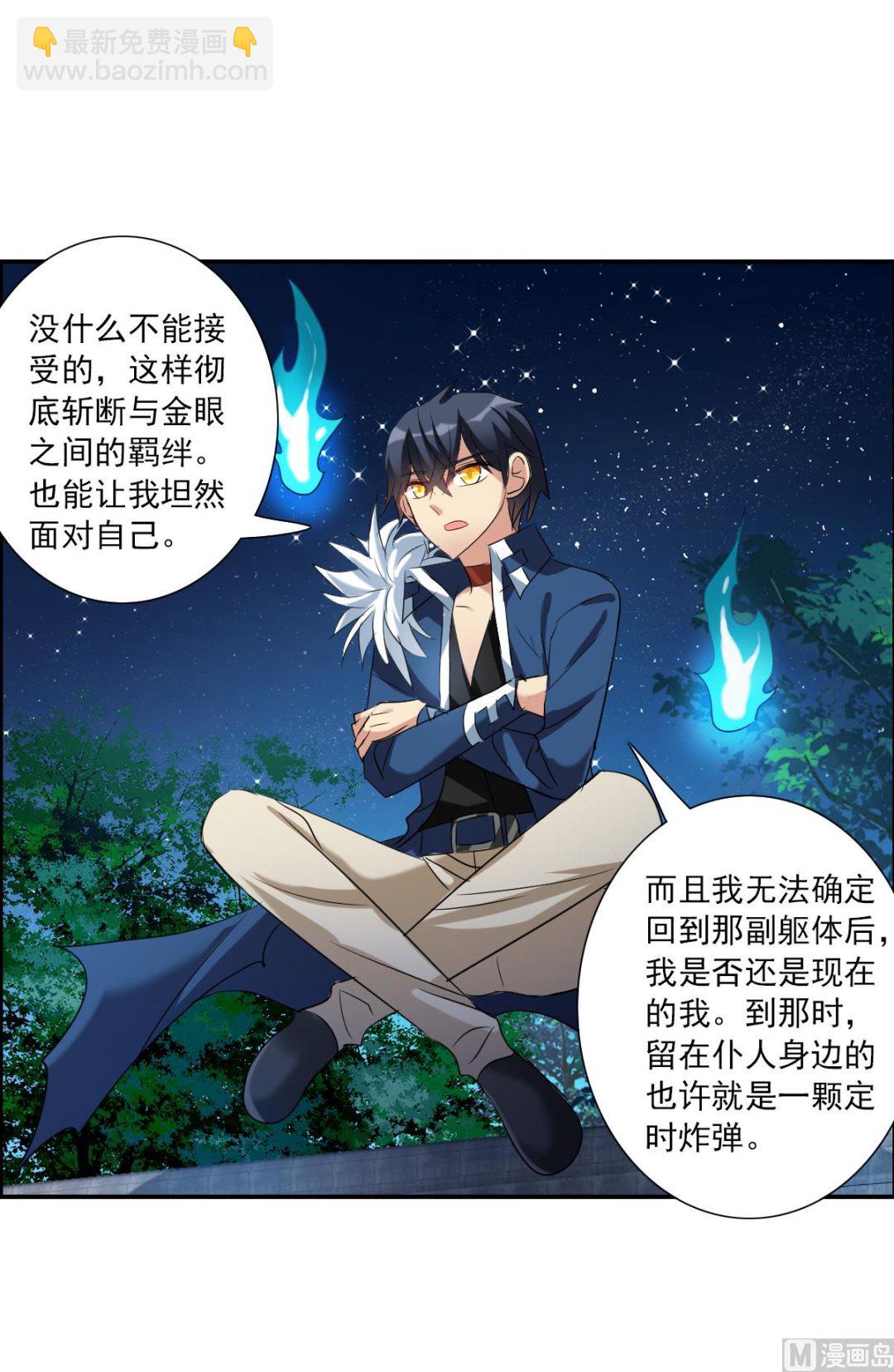 第2季35话-第319话