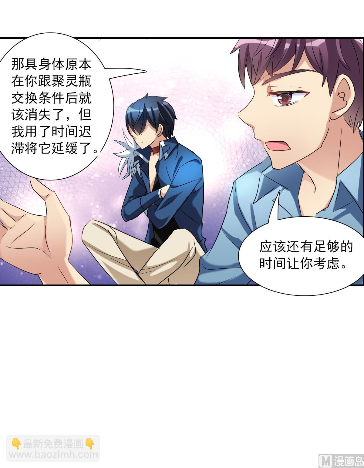 第2季35话-第319话