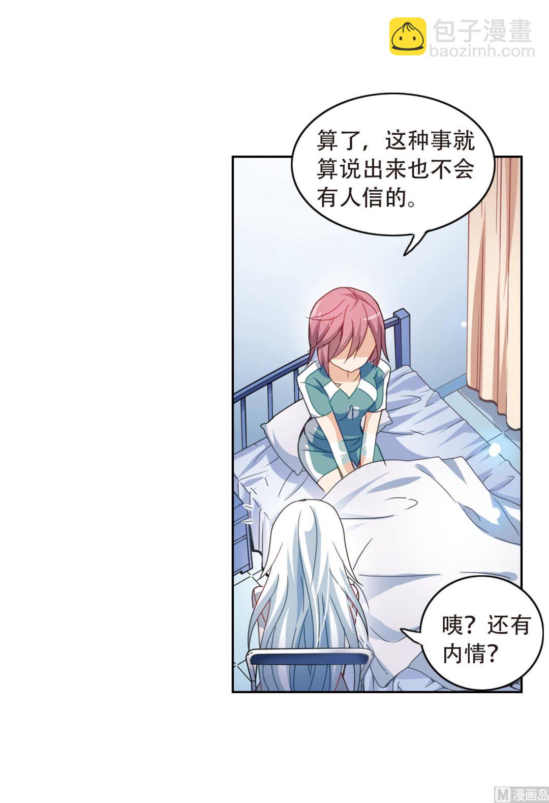 第33话-第33话