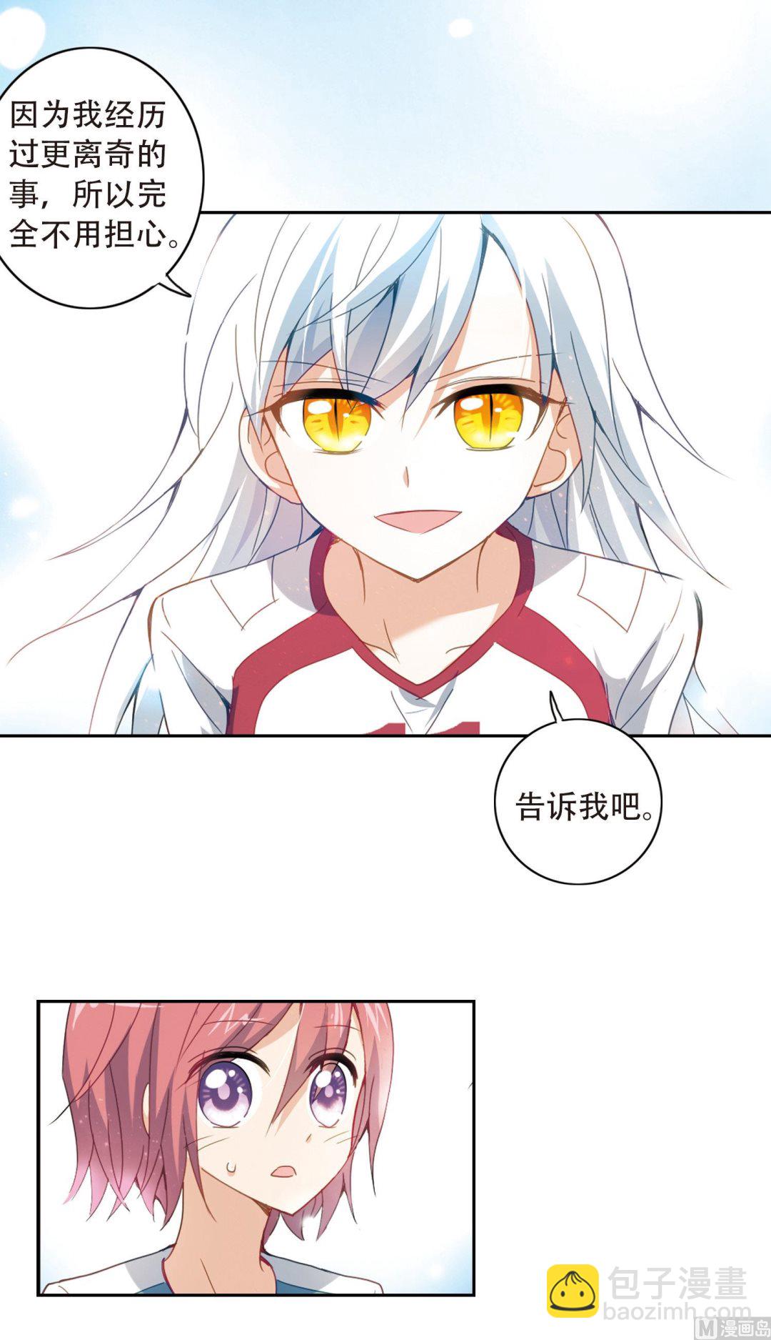 第33话-第33话