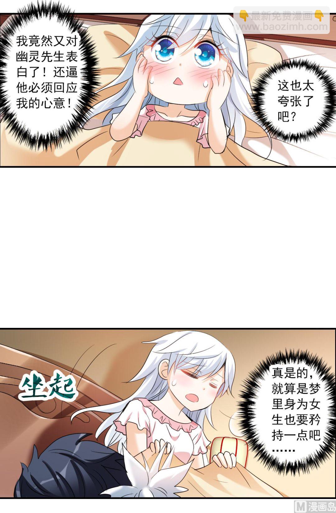第2季37话-第321话