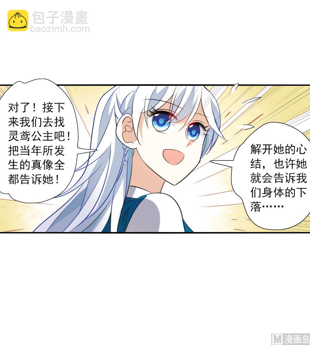 第2季39话-第323话