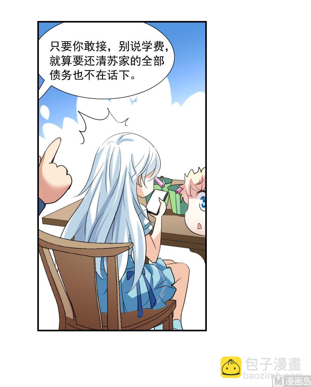 第2季43话-第327话