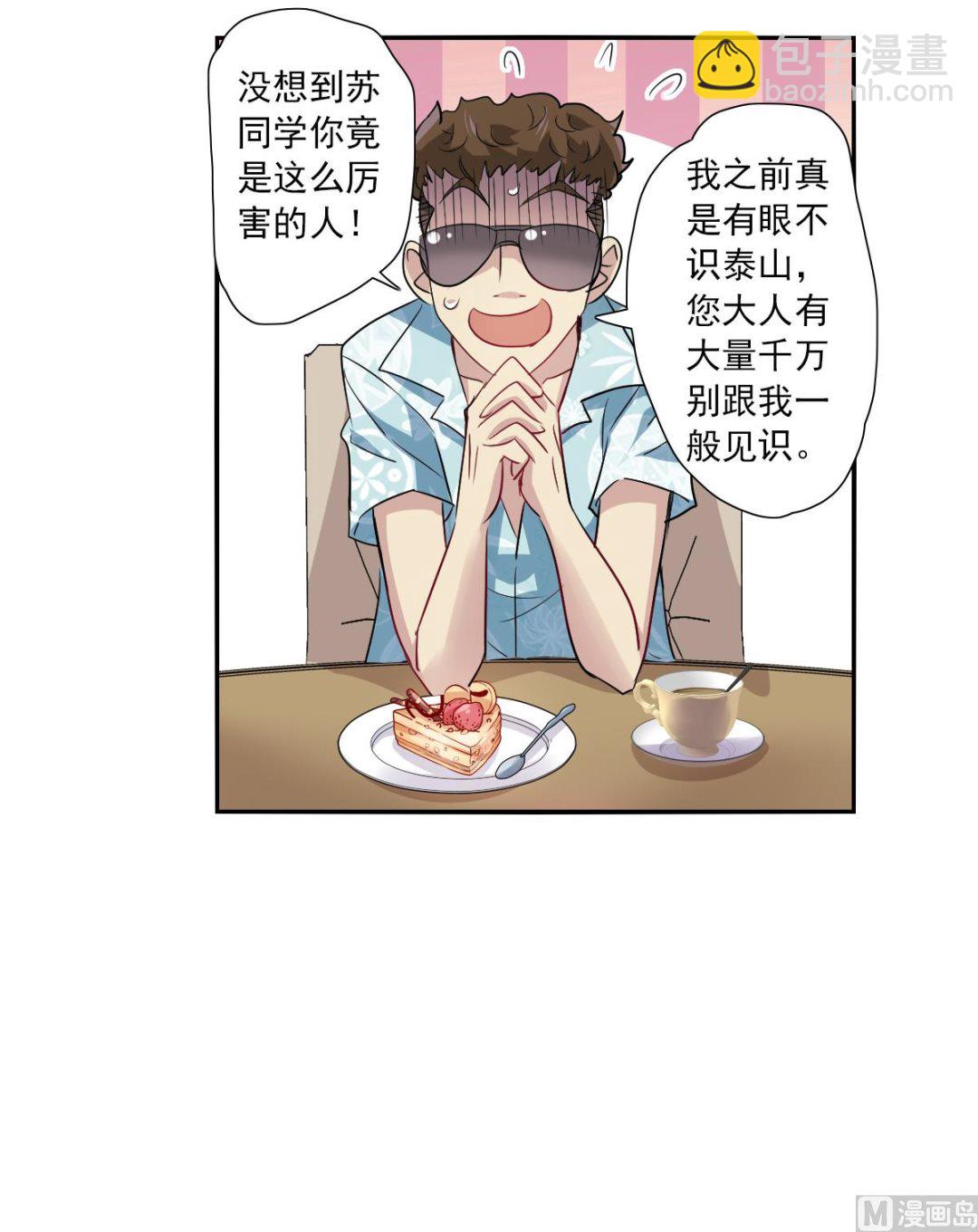 第2季47话-第331话