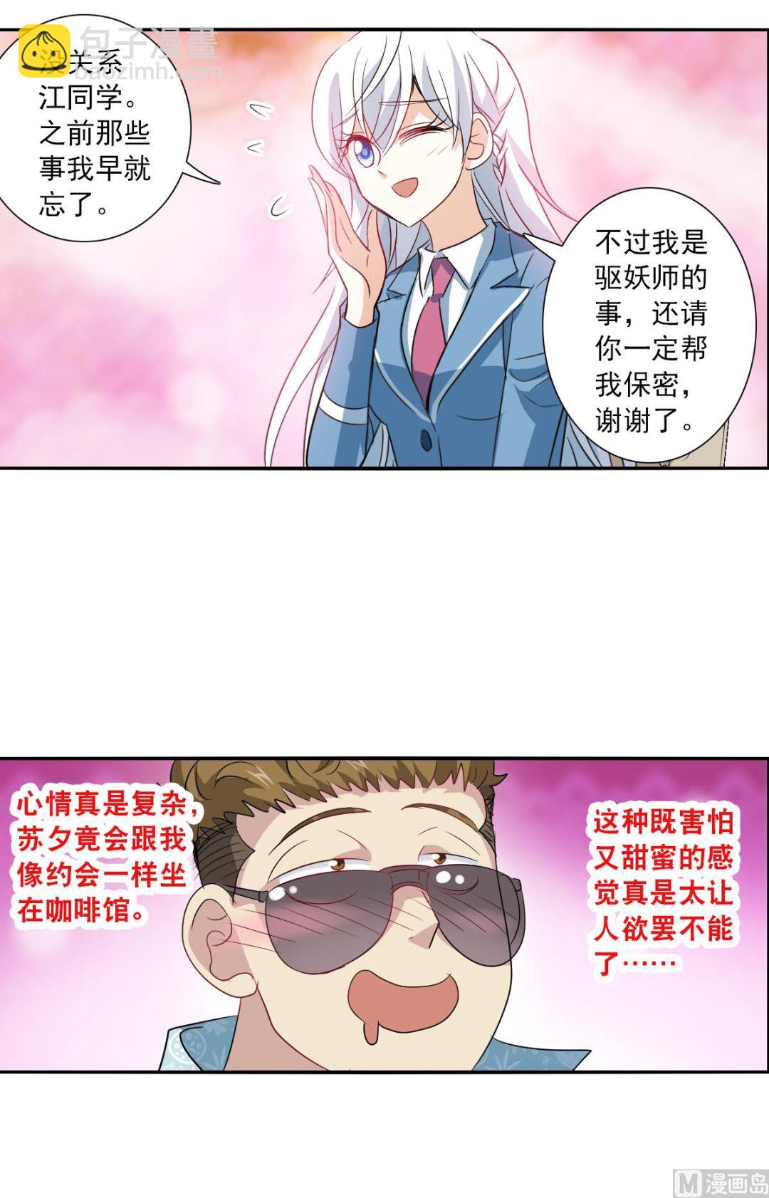第2季47话-第331话