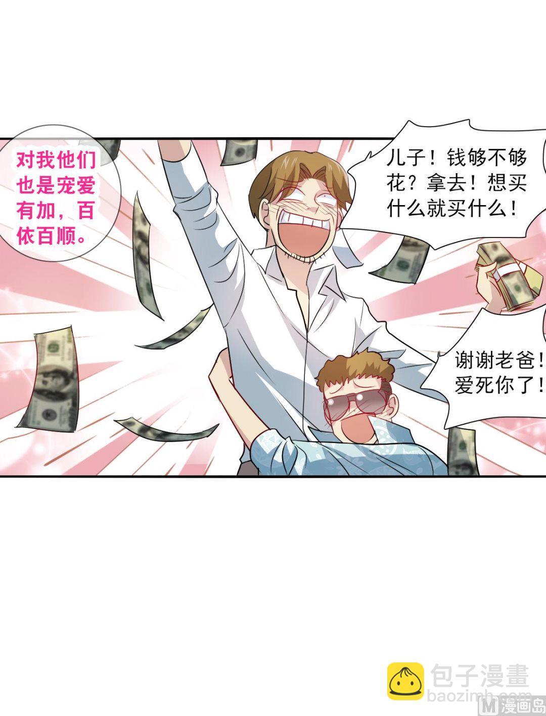第2季47话-第331话