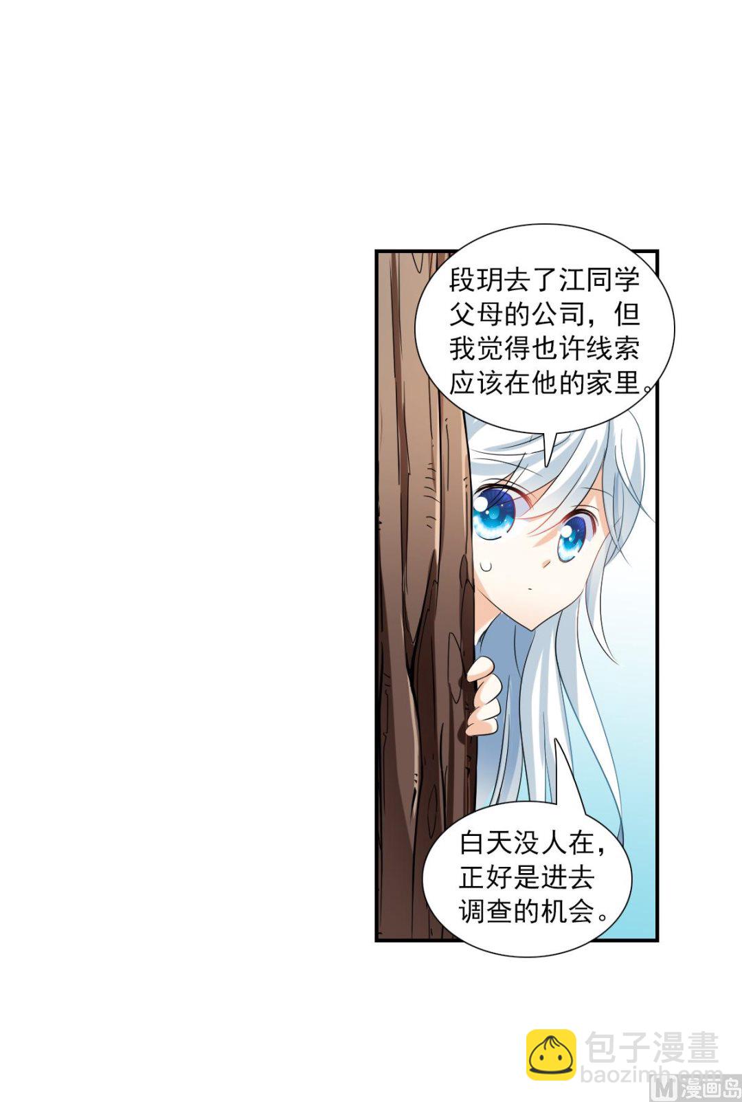 第2季49话-第333话