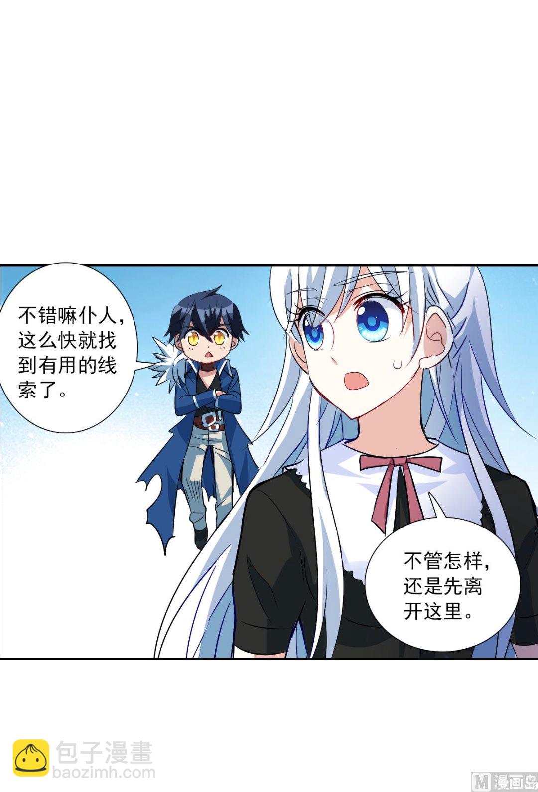 第2季51话-第335话