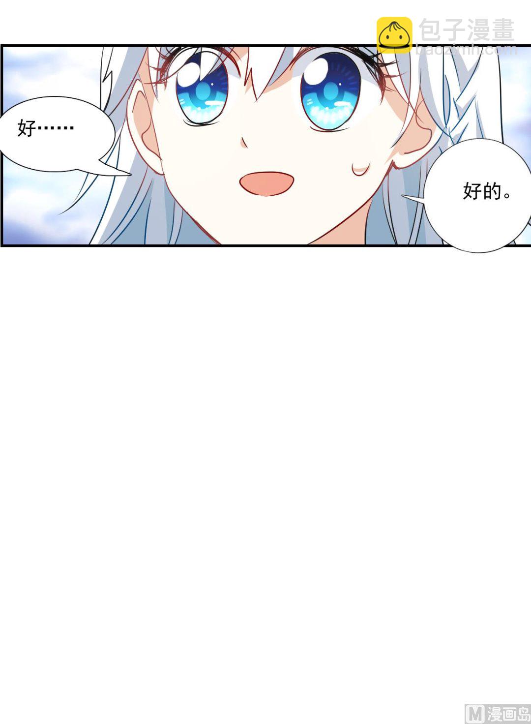 第2季53话-第337话