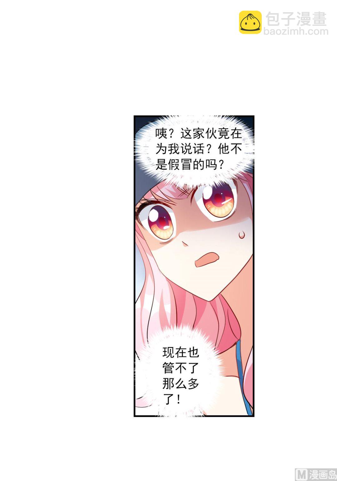 第2季53话-第337话