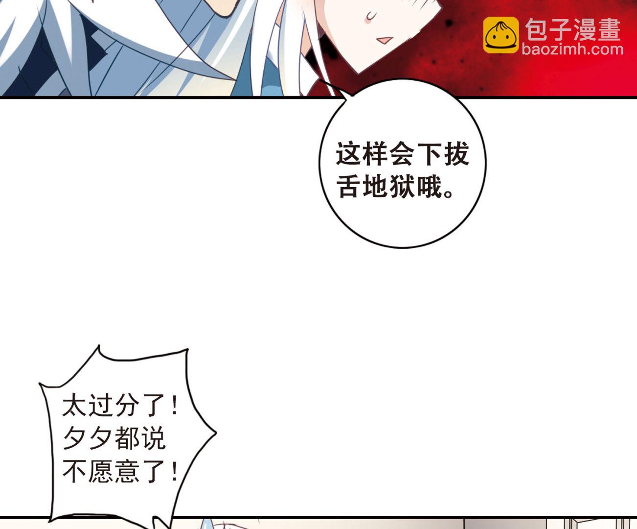 第35话-第35话