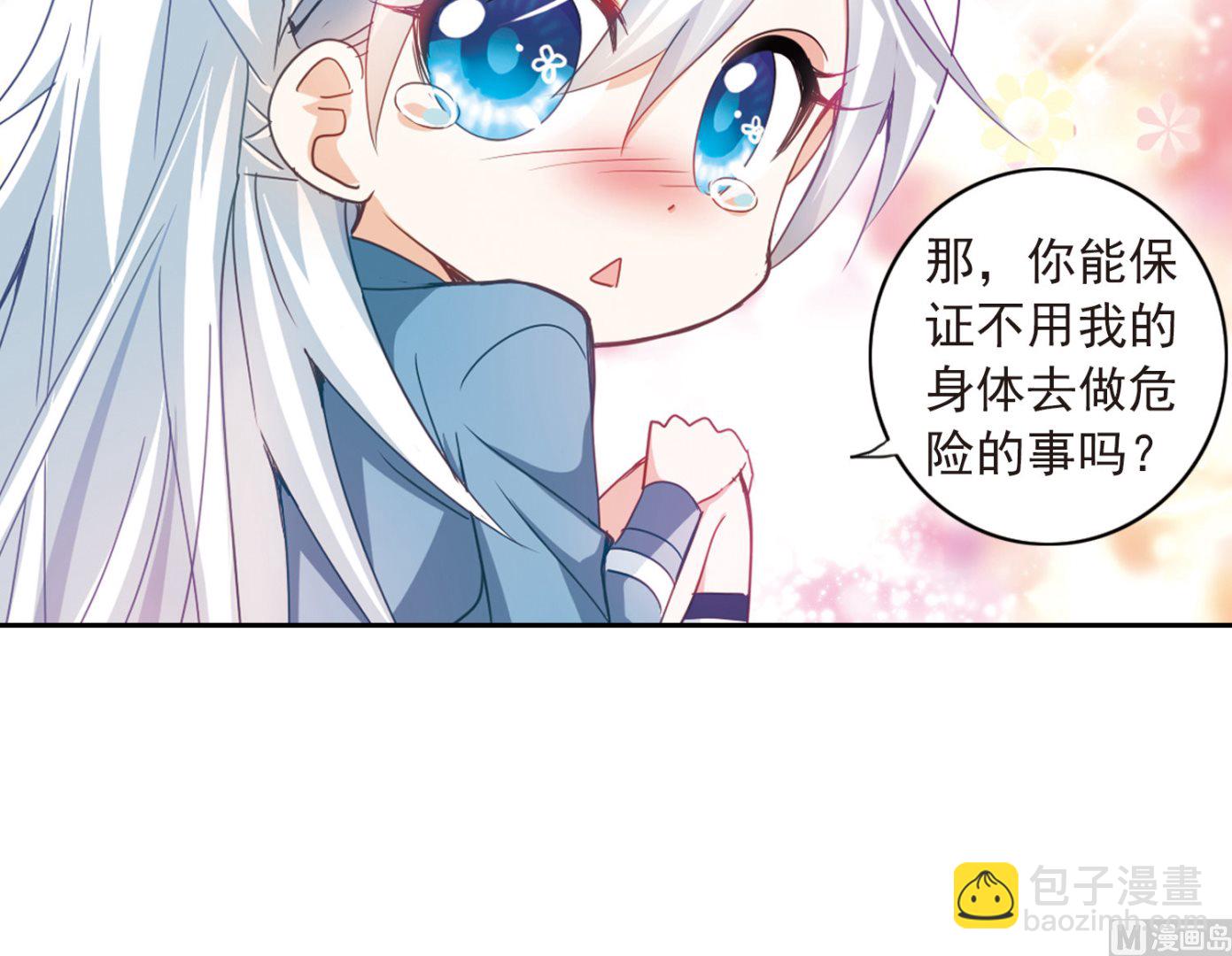第35话-第35话