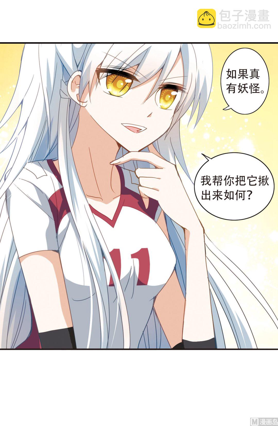 第35话-第35话
