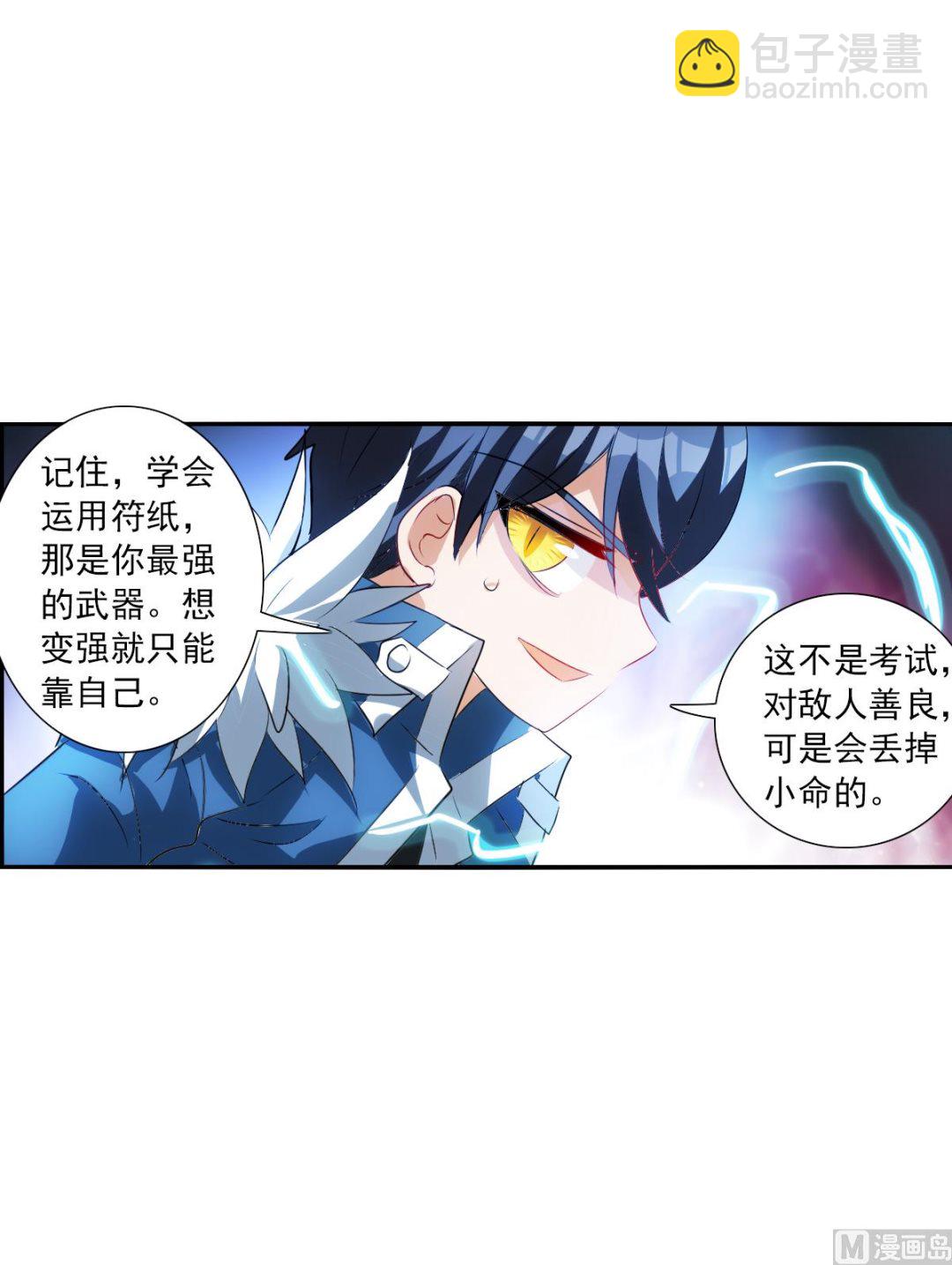 第2季57话-第341话