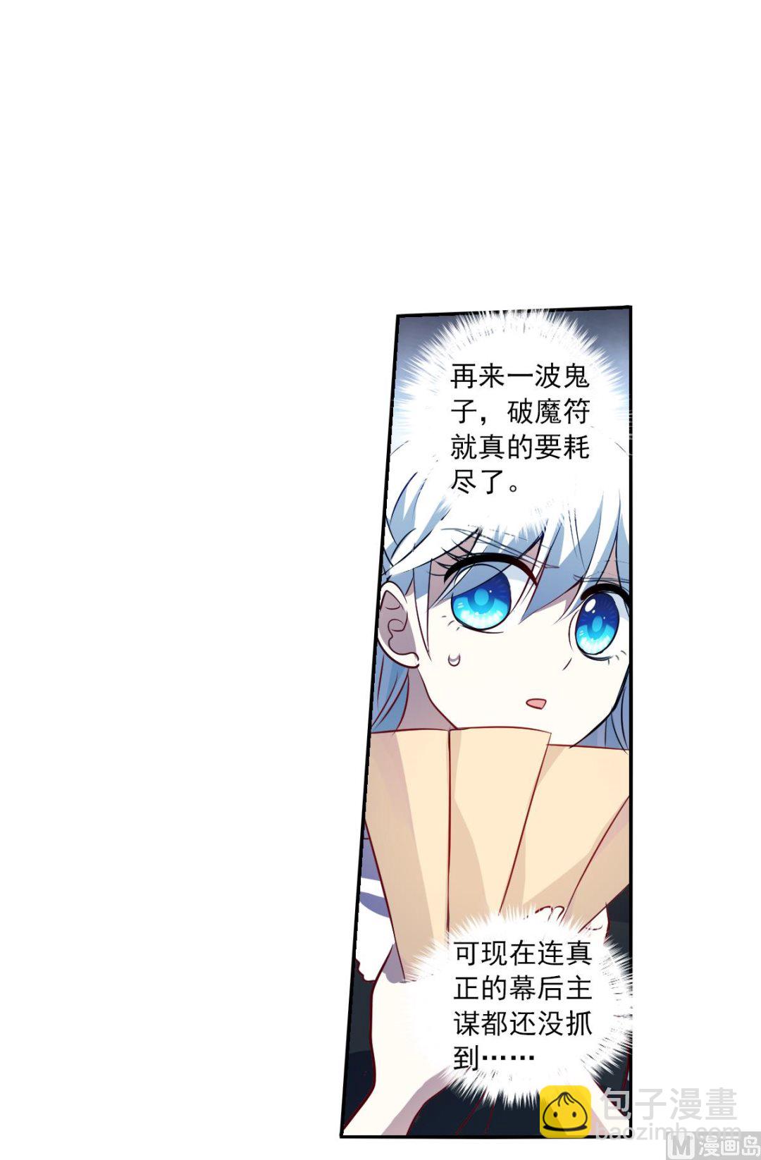 第2季63话-第347话