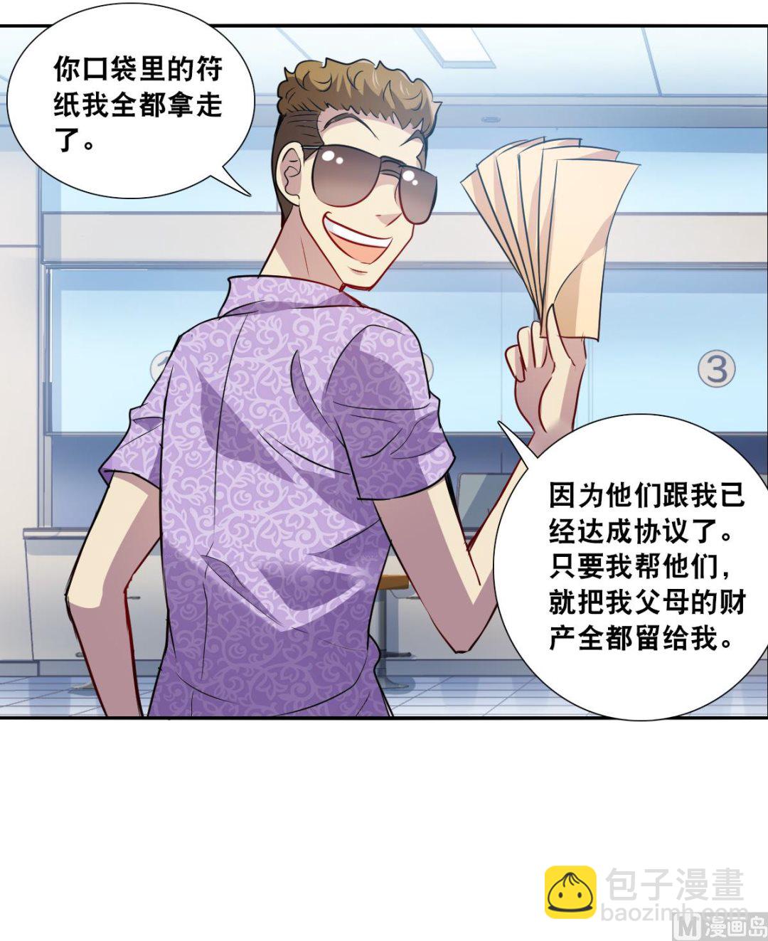 第2季65话-第349话