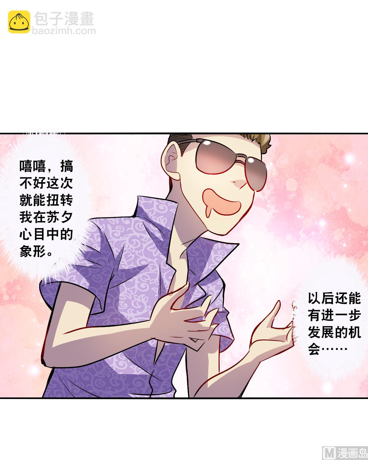 第2季67话-第351话