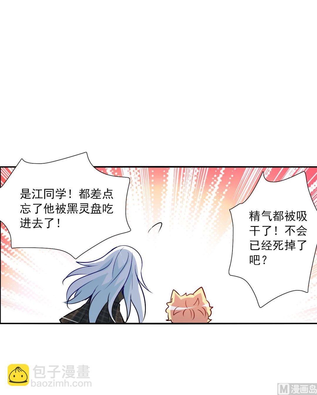 第2季71话-第355话