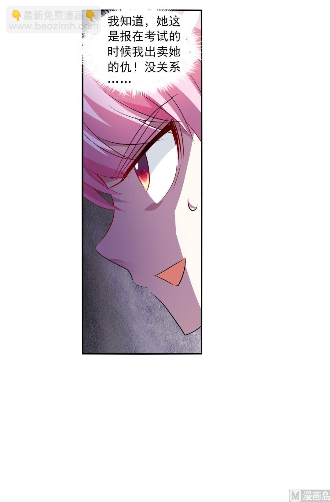 第2季73话-第357话