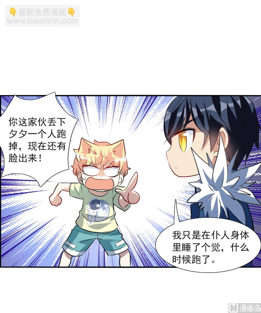 第2季73话-第357话