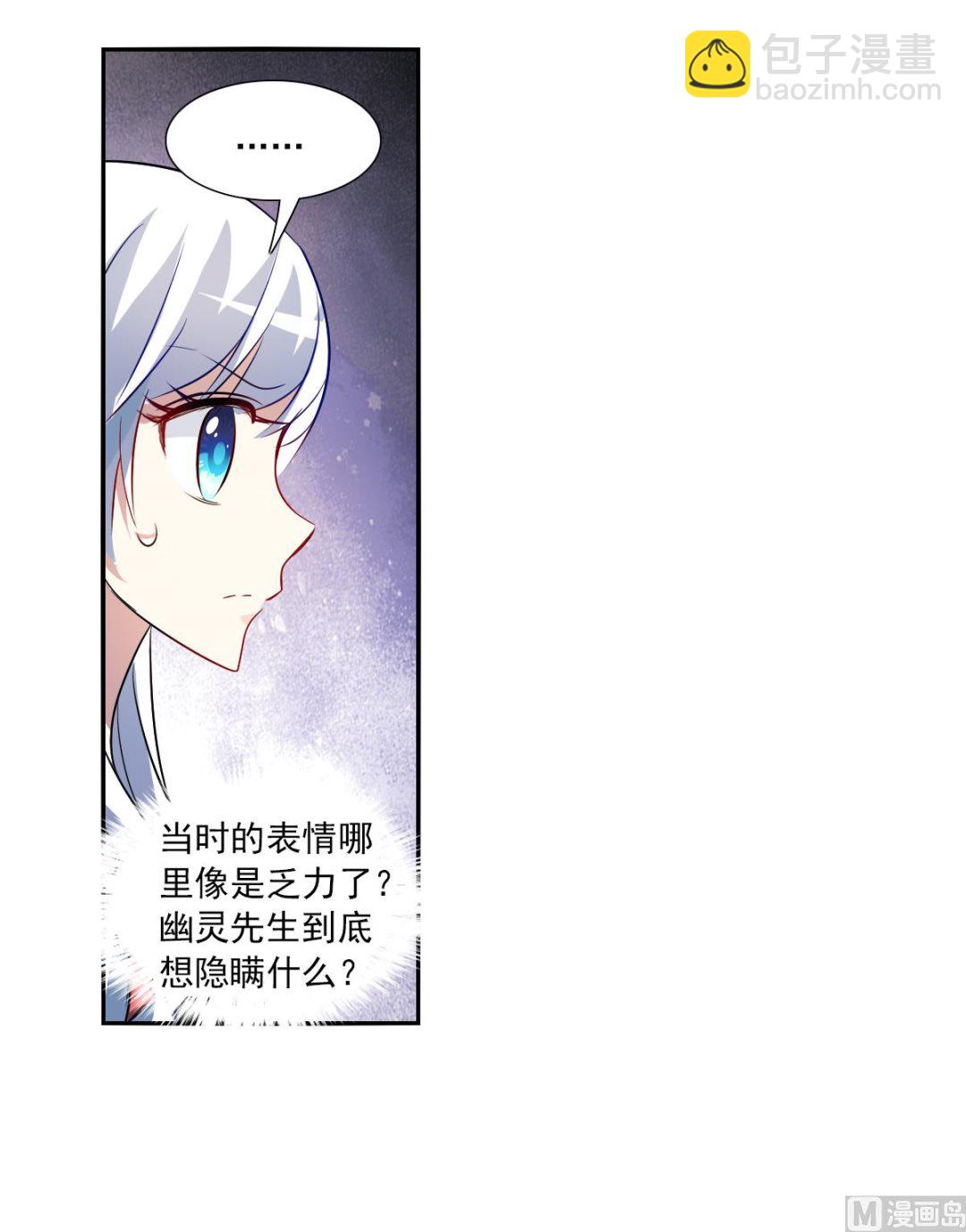 第2季73话-第357话