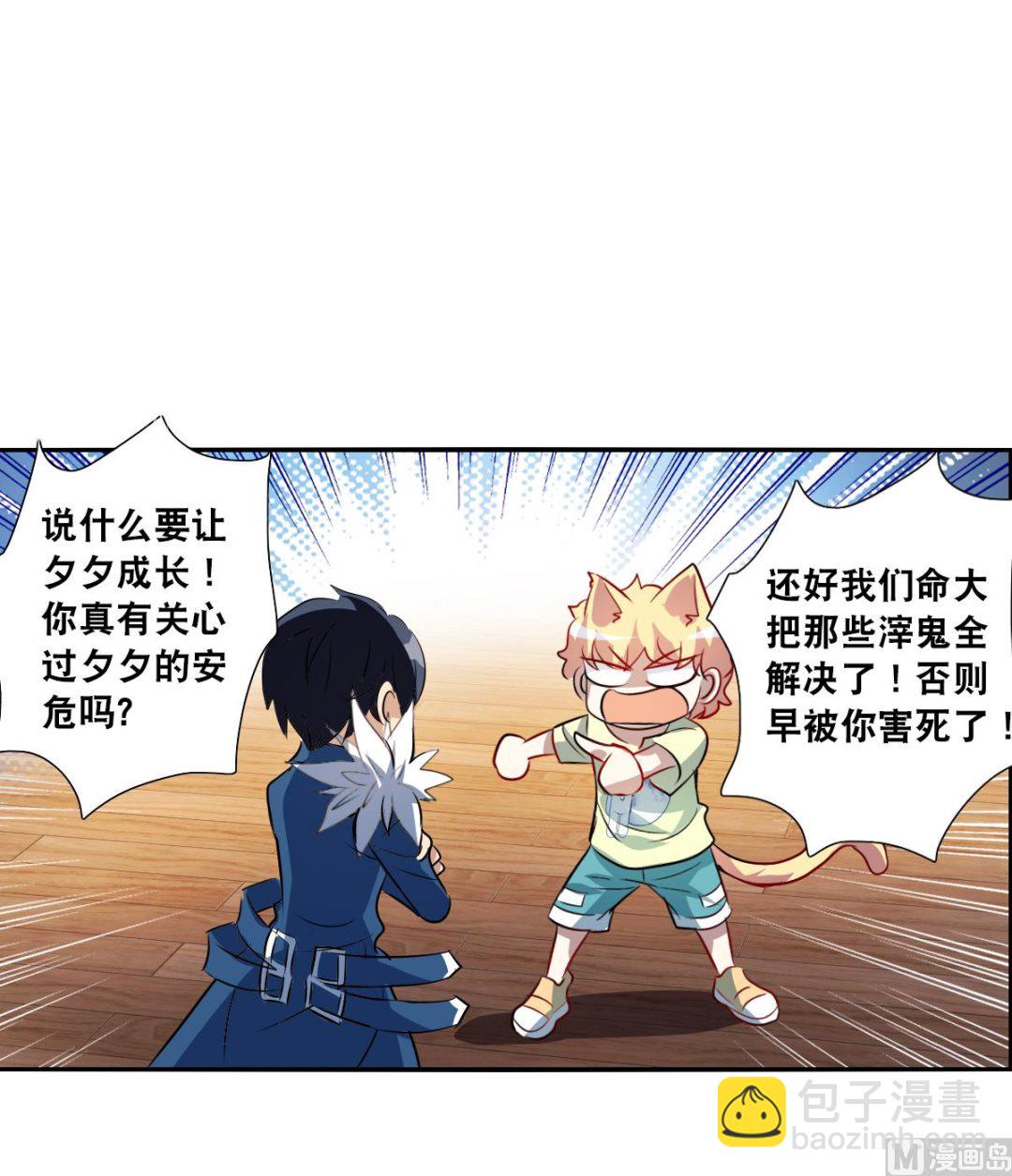 第2季73话-第357话