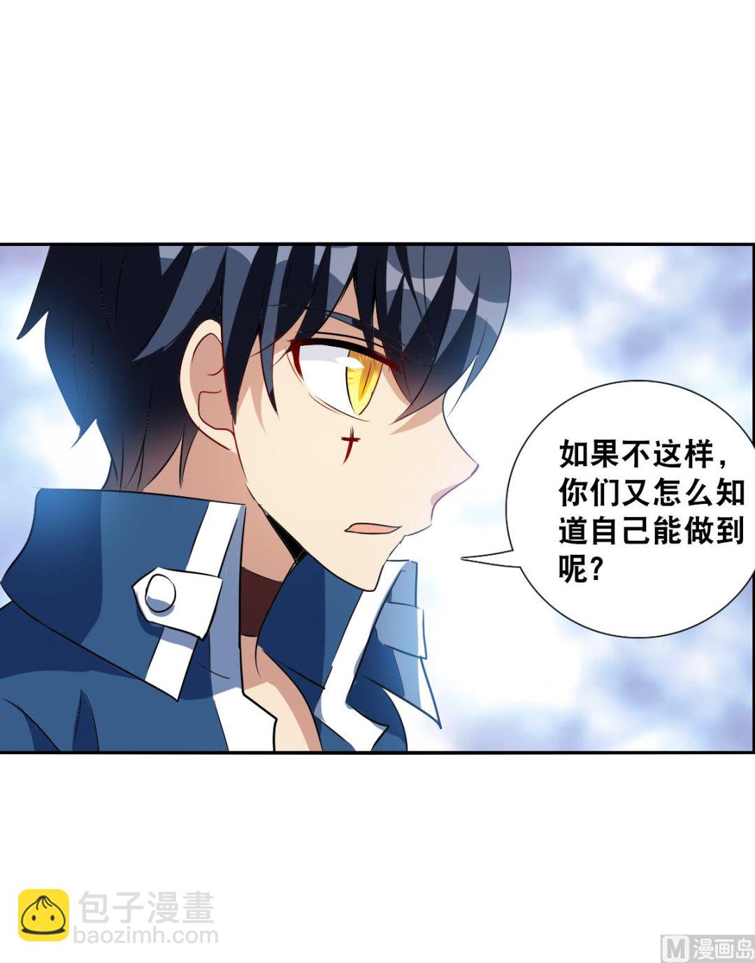 第2季73话-第357话