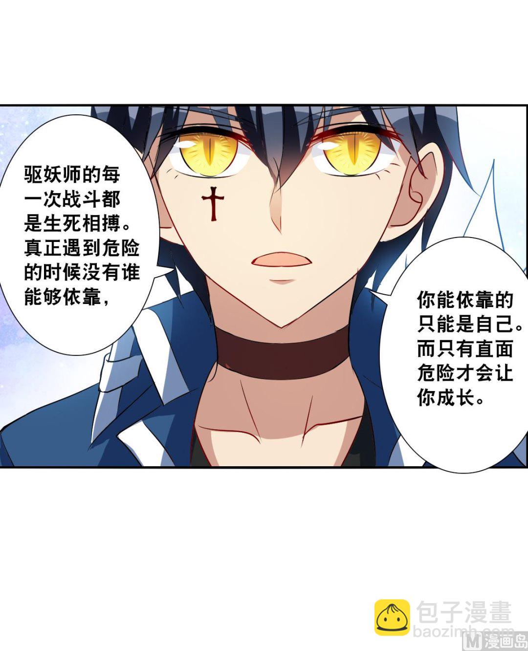 第2季73话-第357话