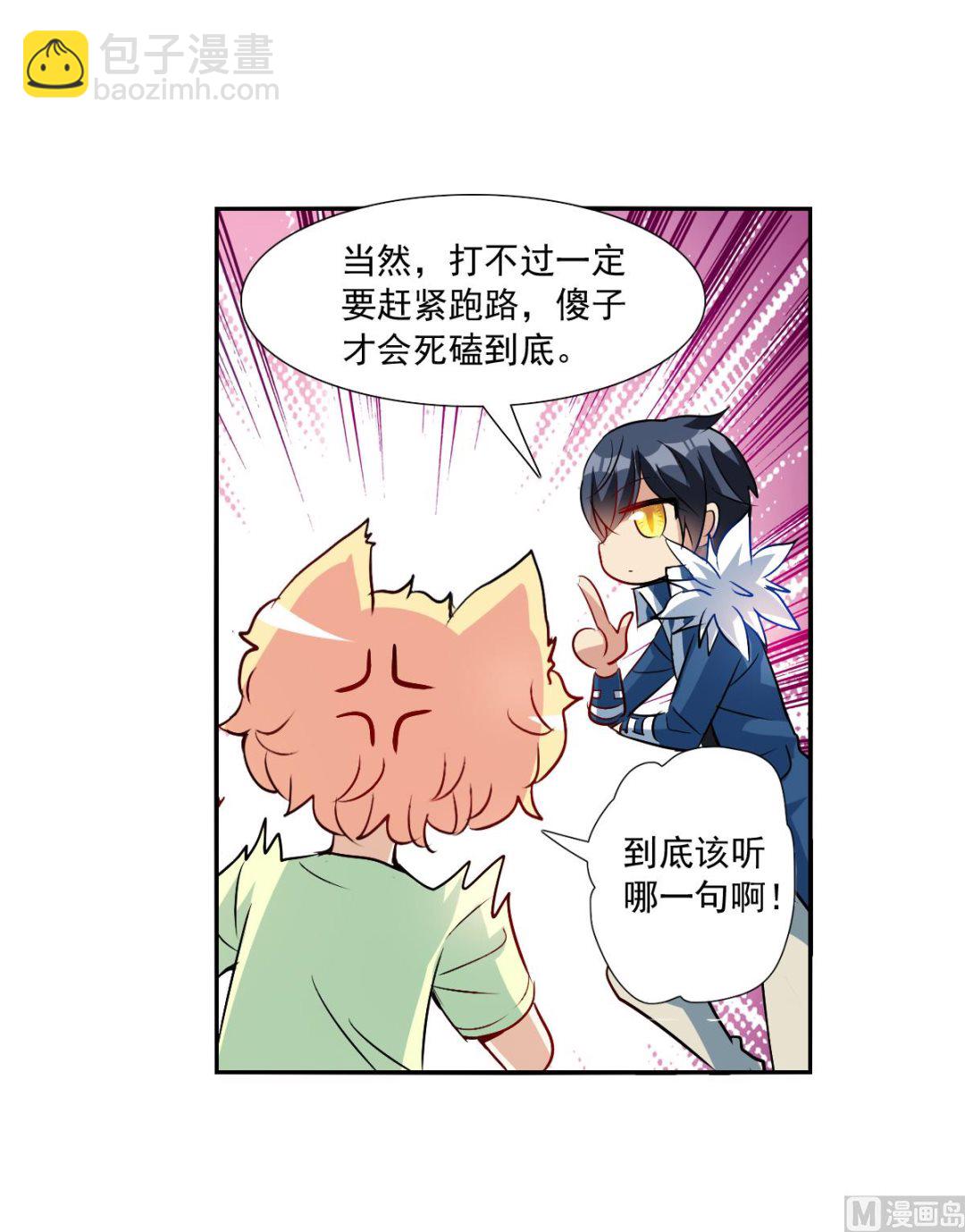 第2季73话-第357话