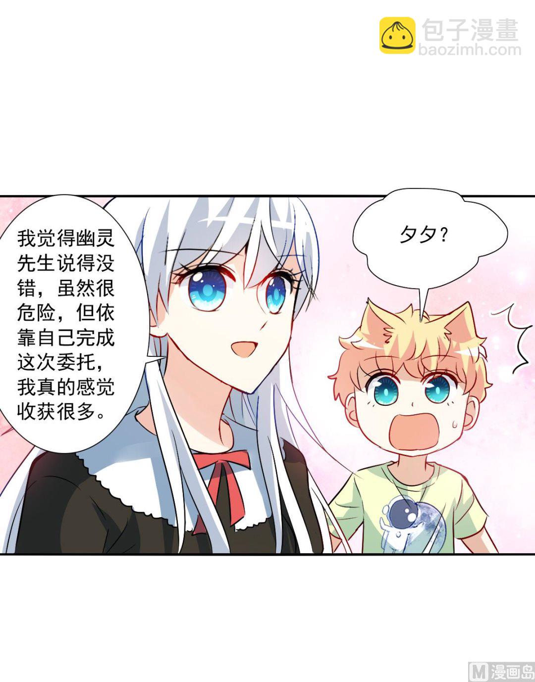 第2季73话-第357话