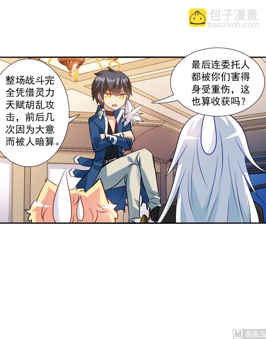 第2季73话-第357话