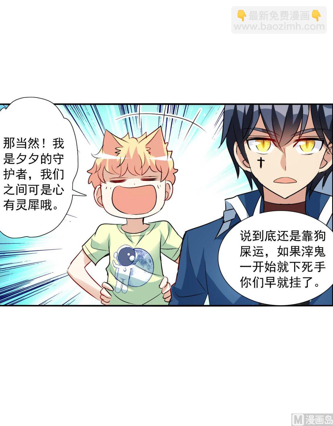 第2季73话-第357话