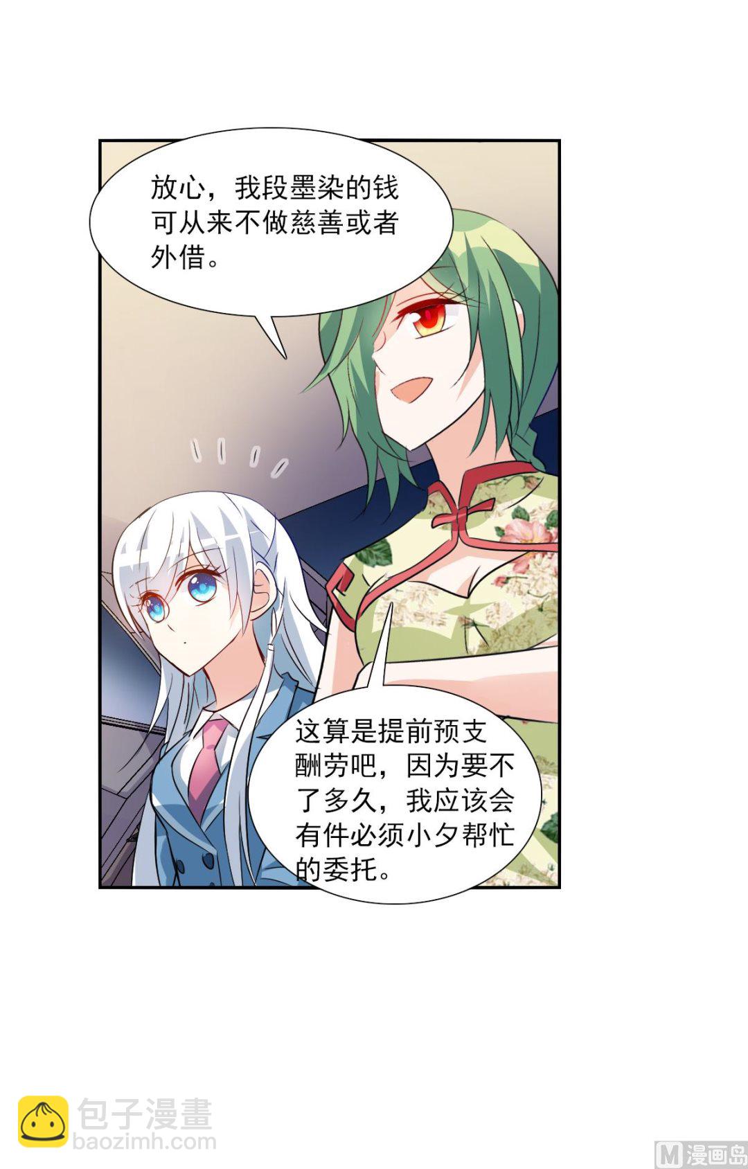 第2季75话-第359话