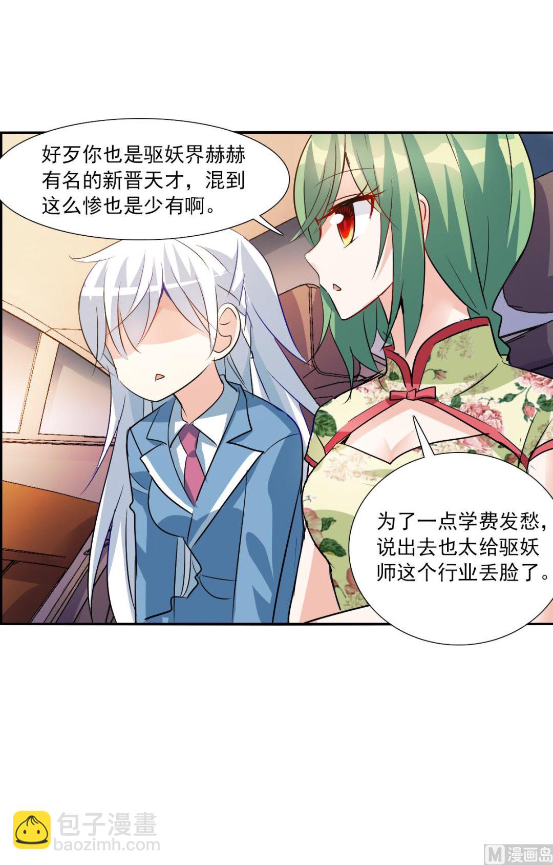 第2季75话-第359话