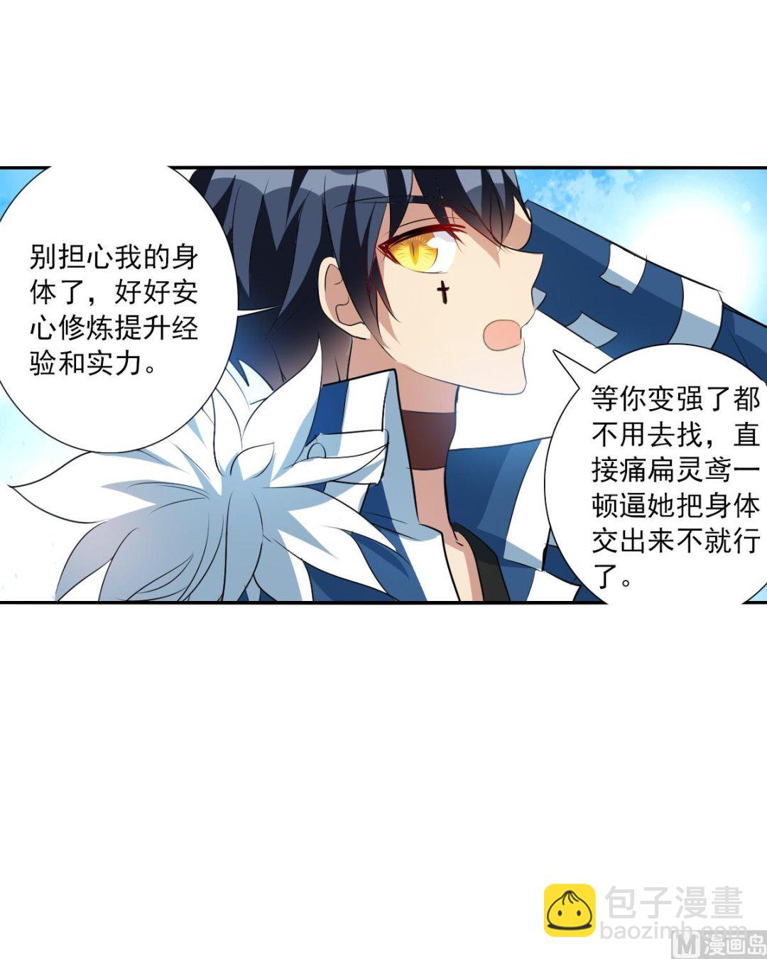 第2季77话-第361话