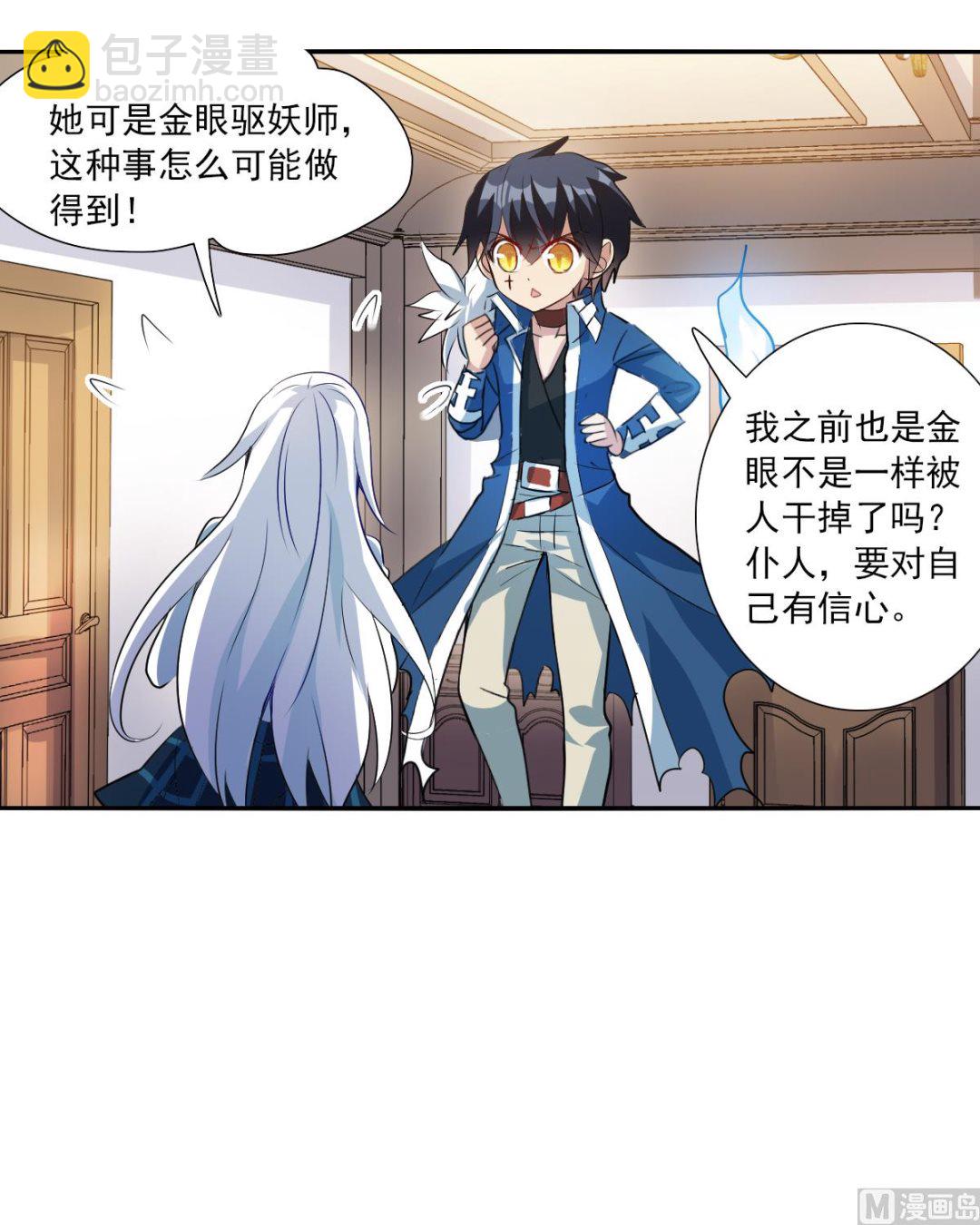 第2季77话-第361话