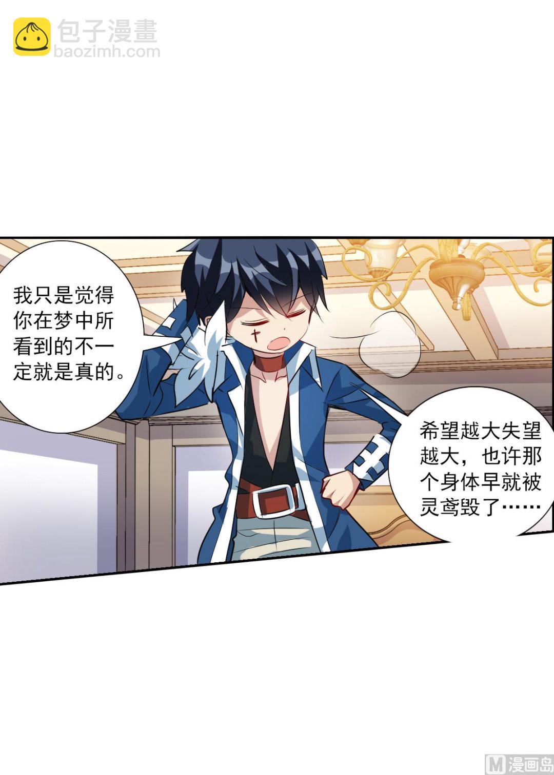 第2季77话-第361话