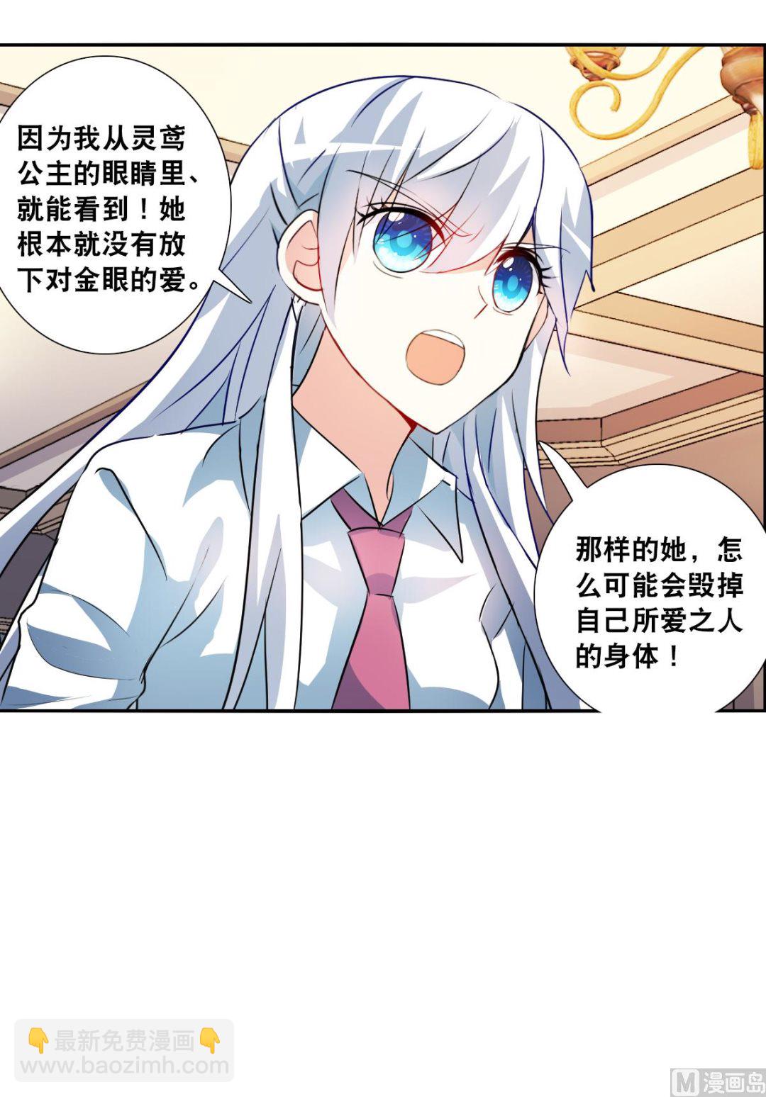 第2季77话-第361话