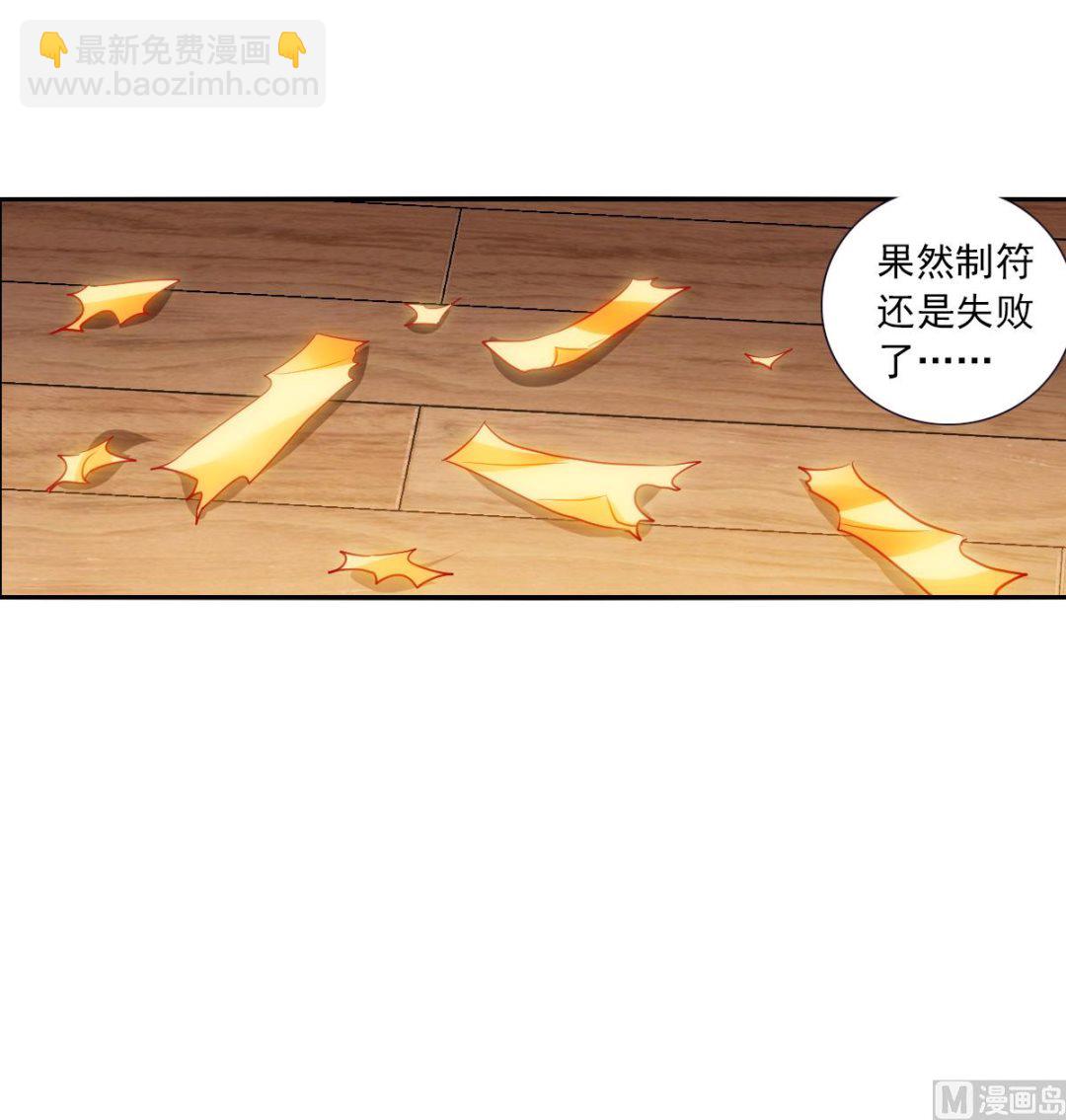 第2季77话-第361话