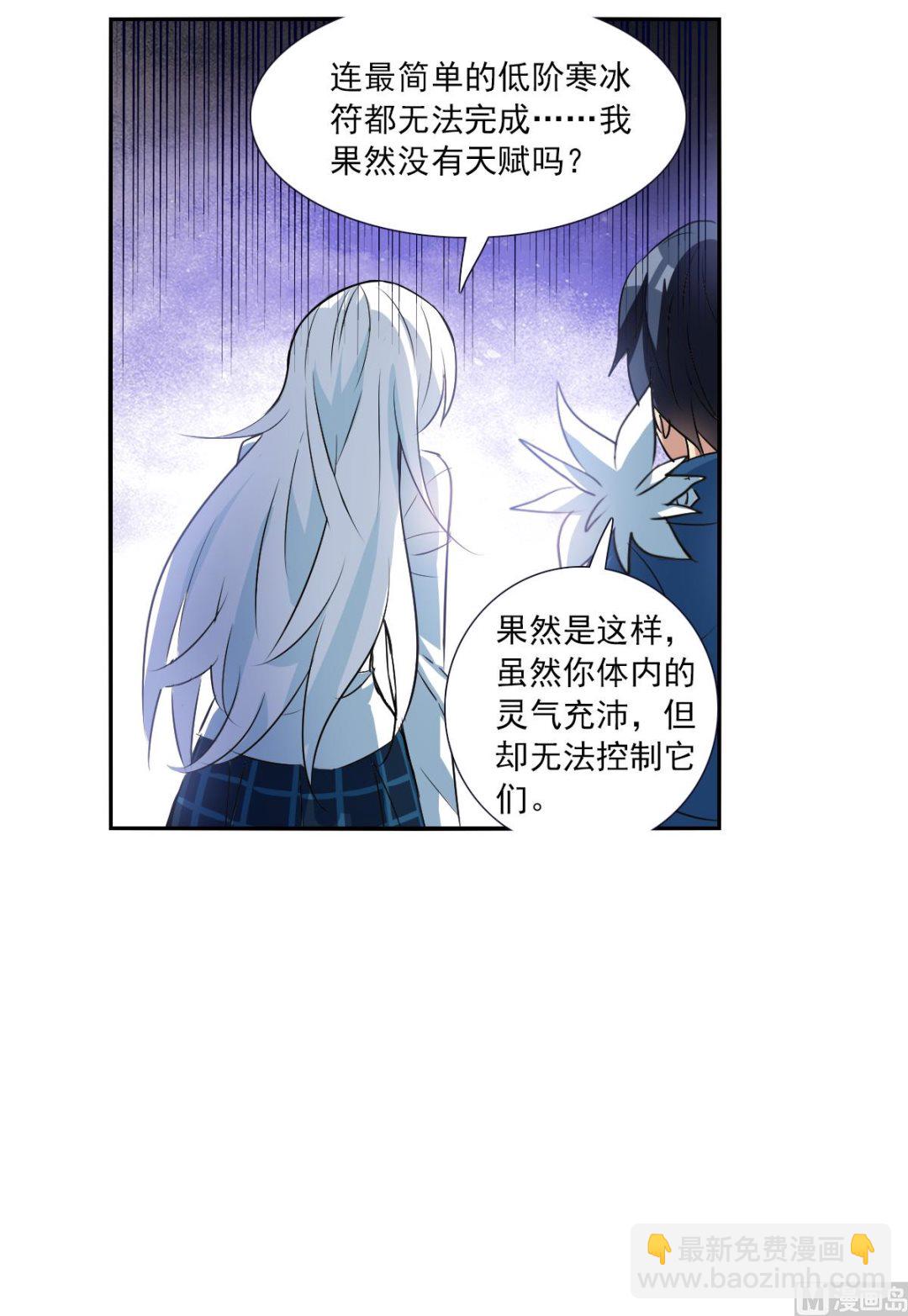 第2季77话-第361话