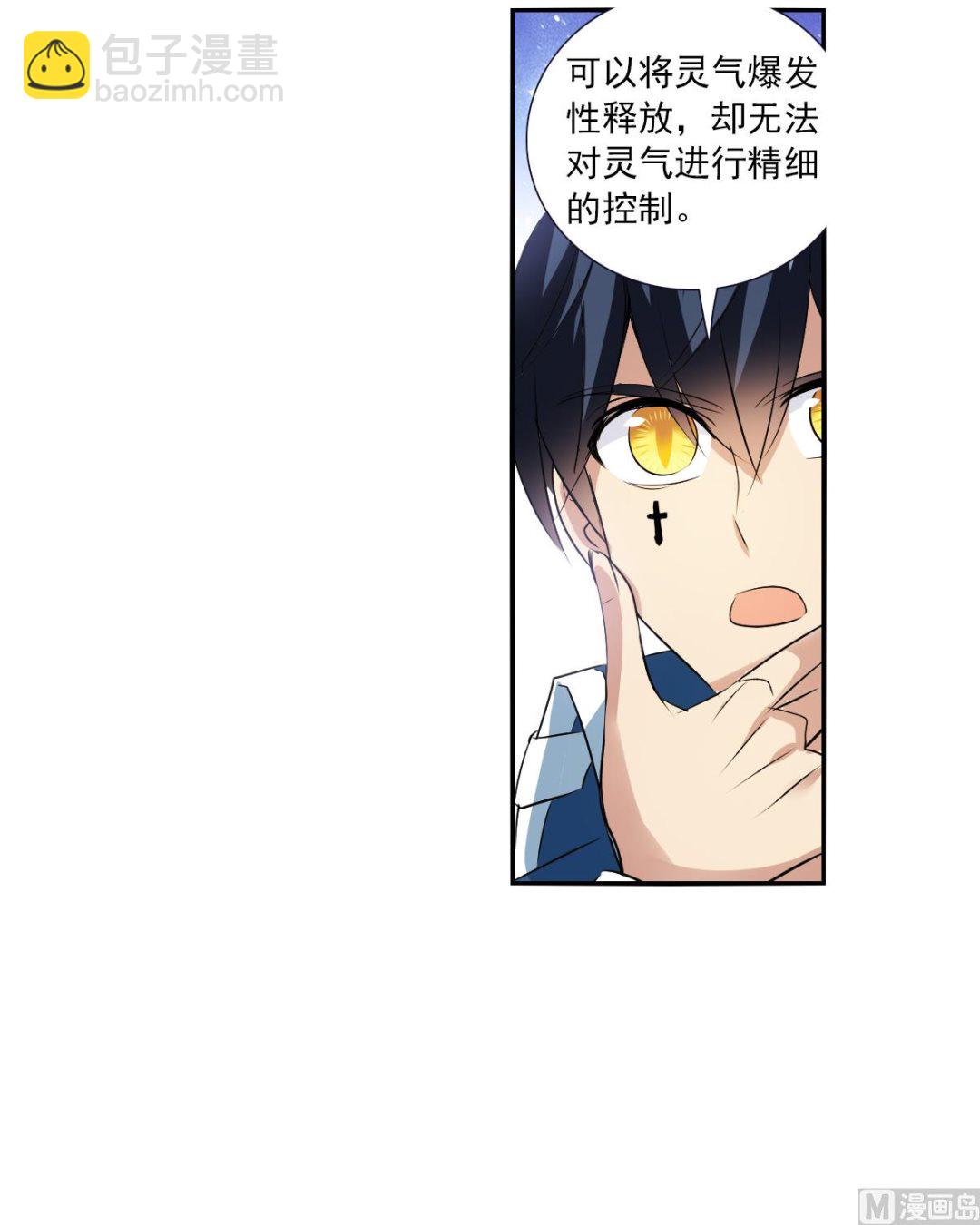 第2季77话-第361话