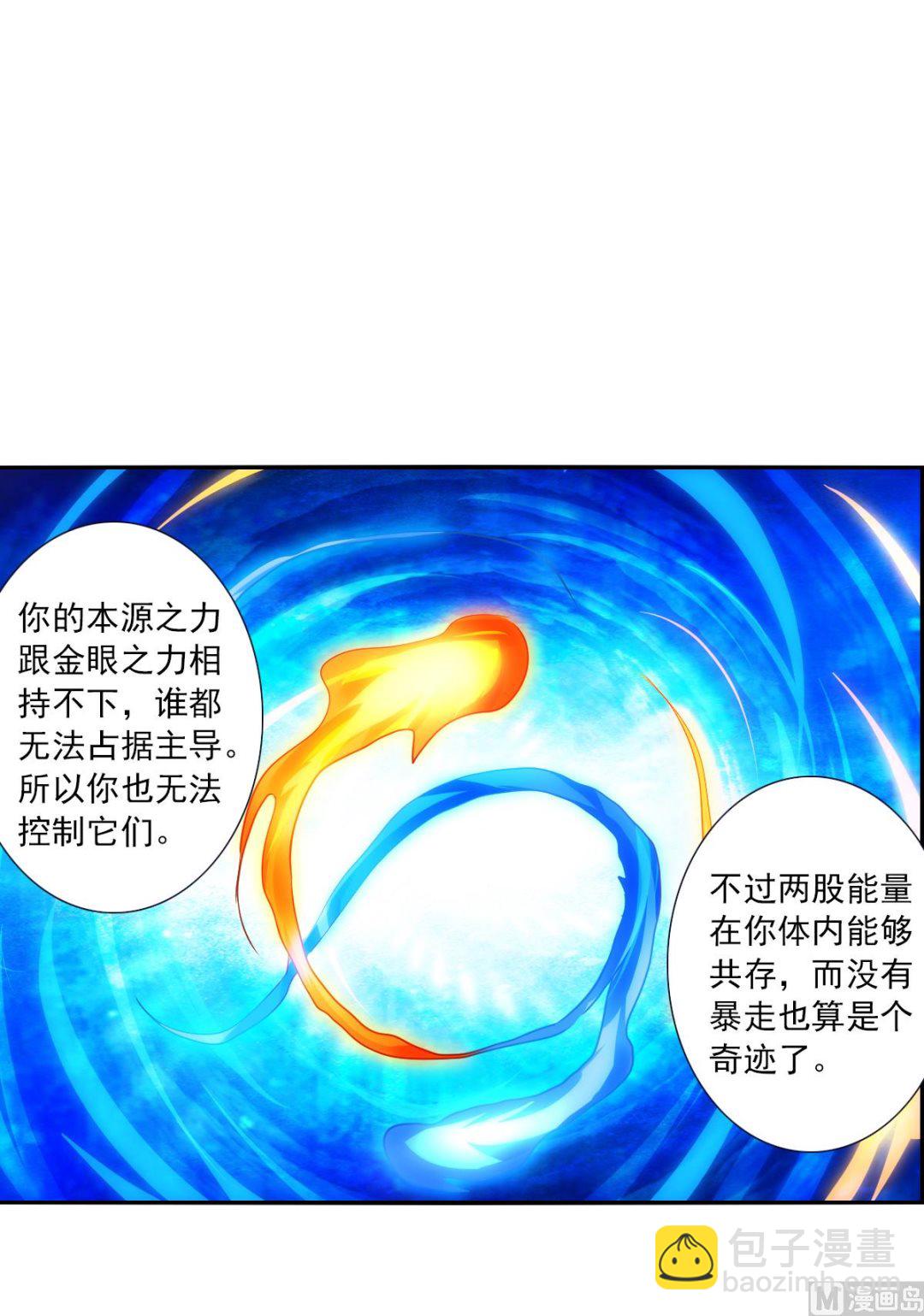 第2季77话-第361话