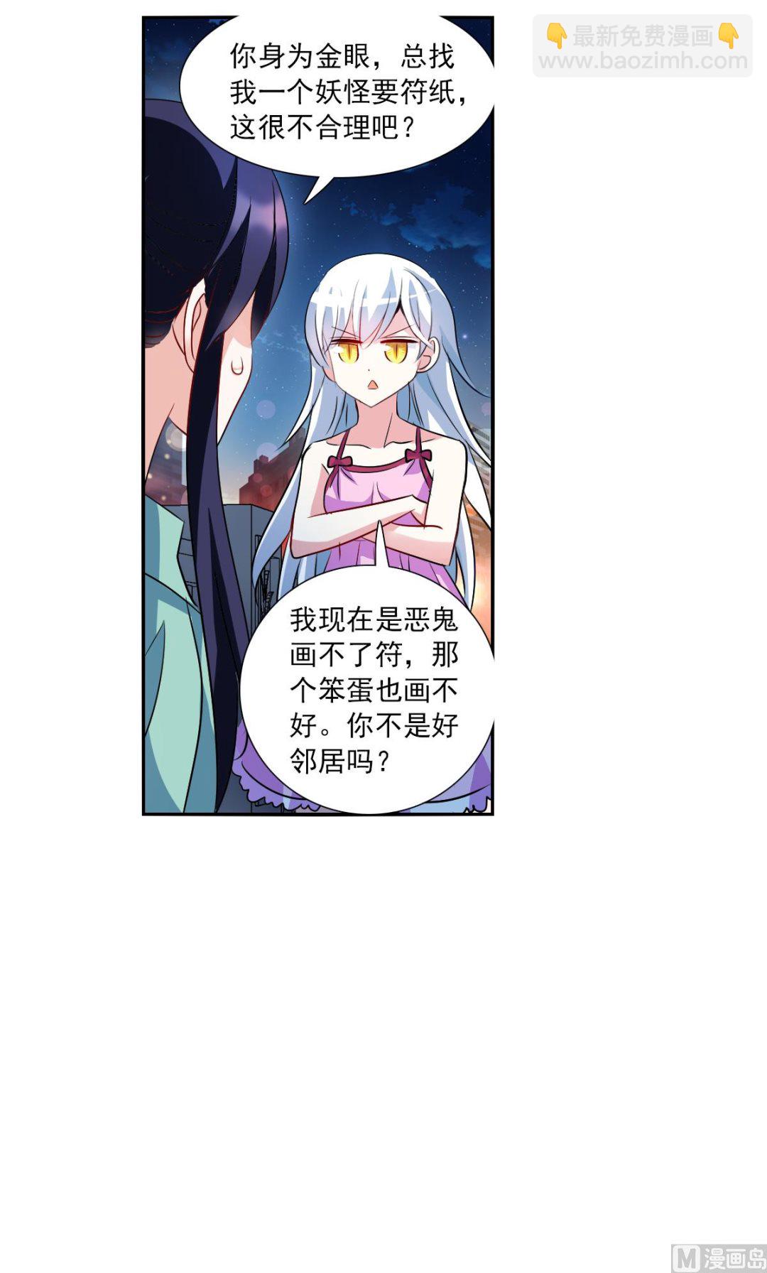 第2季79话-第363话