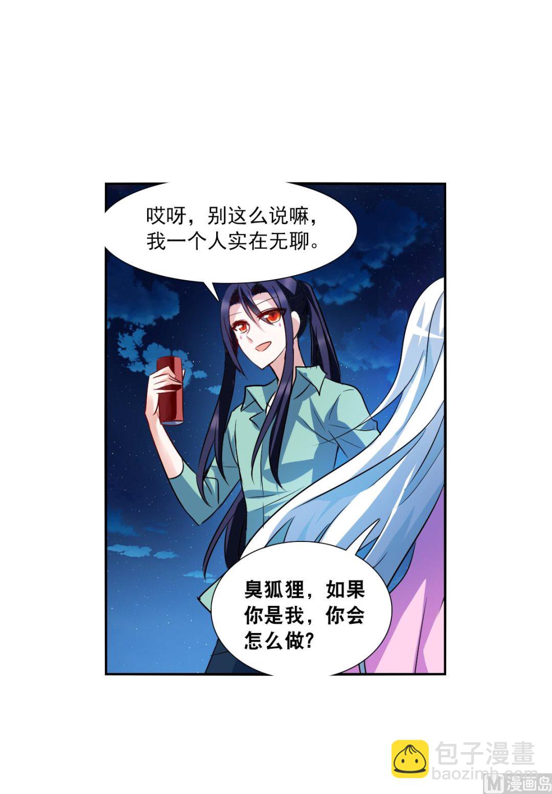 第2季79话-第363话