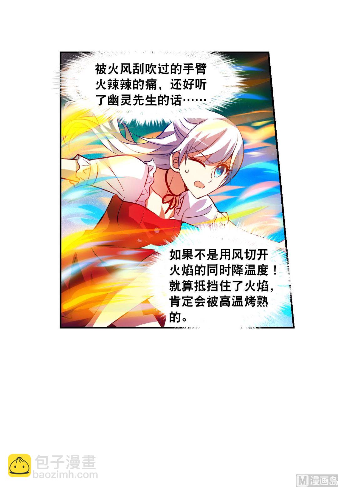 第2季81话-第365话