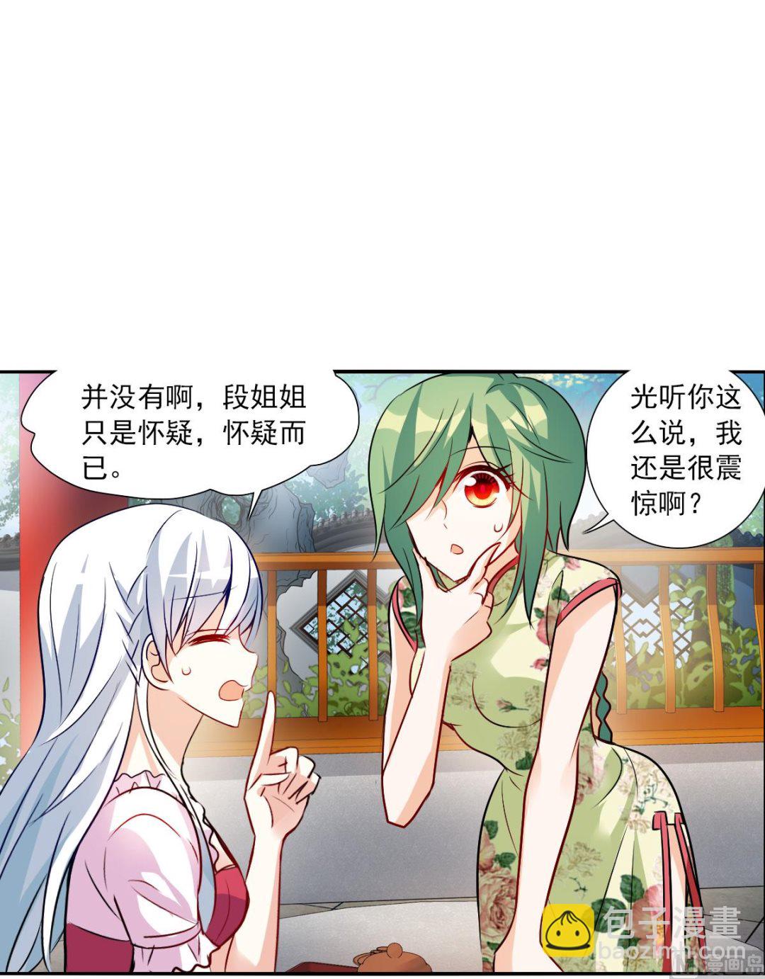 第2季83话-第367话